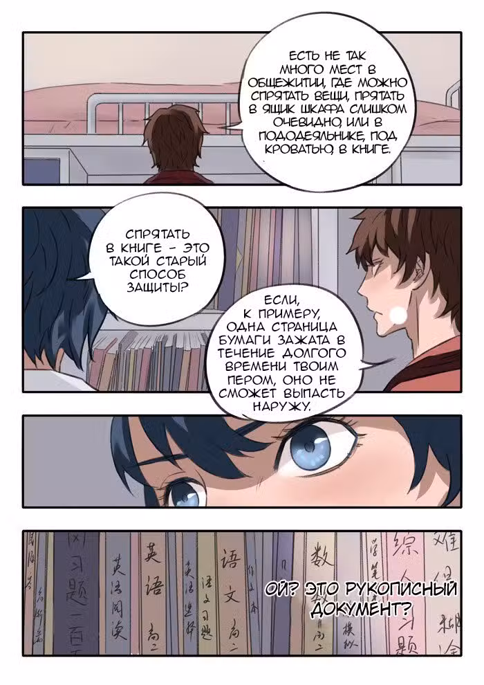 Близнецы - Детективы Том 1. Глава 5 page 9