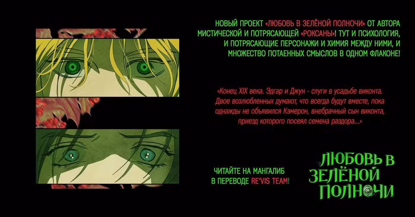 Я стала слугой тирана Том 2. Глава 43 page 1
