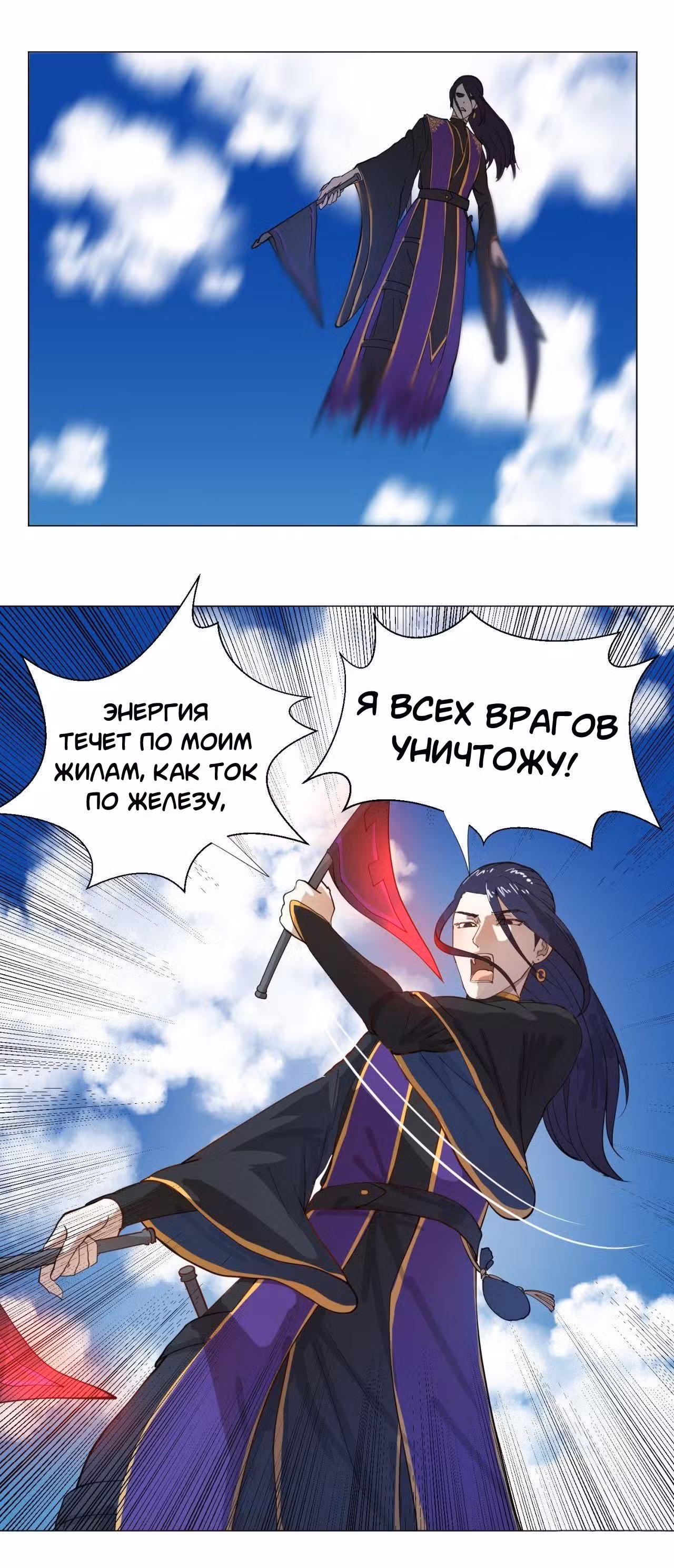 3000 лет практики Ци Том 1. Глава 10 page 5