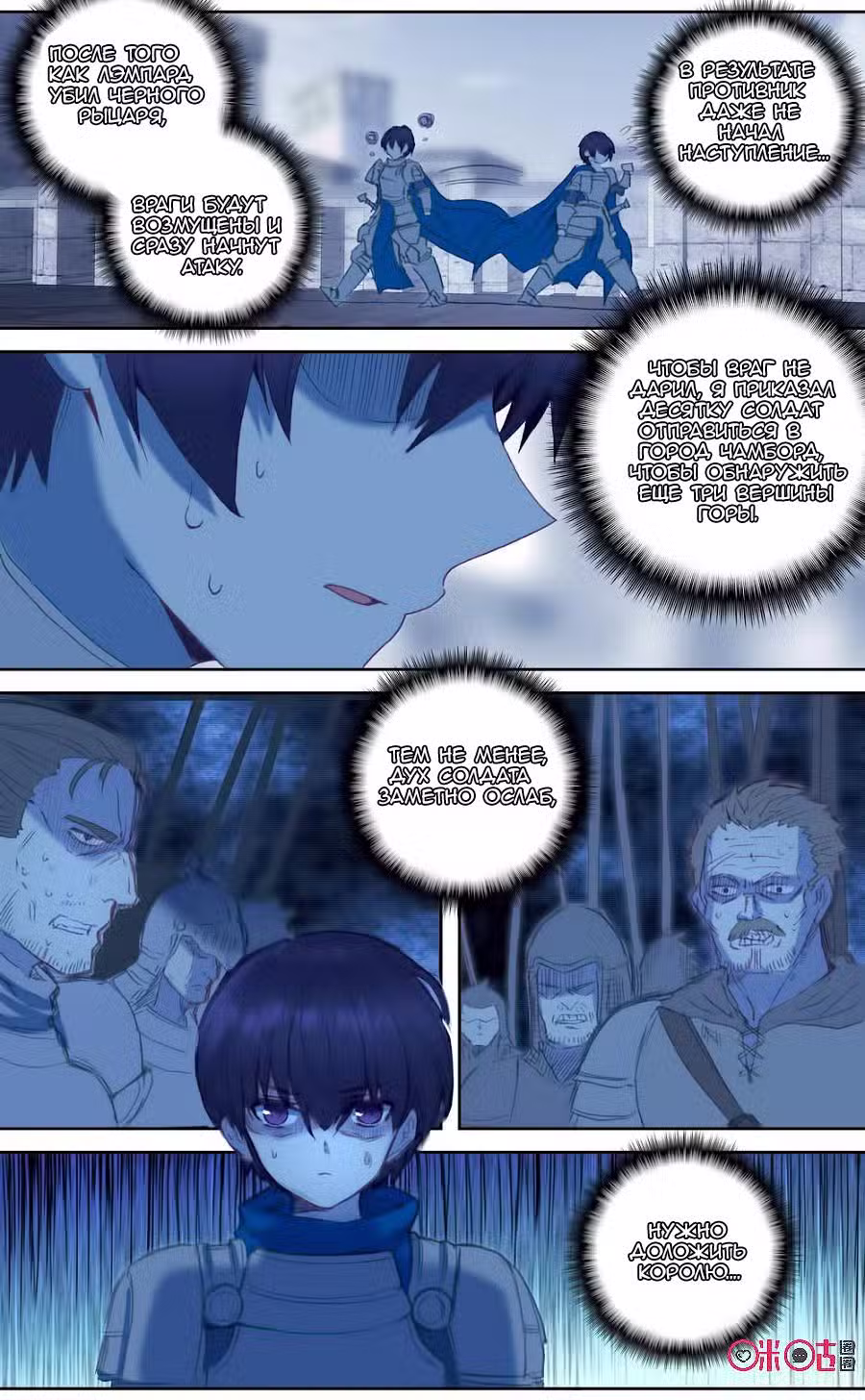 Да здравствует король! Том 1. Глава 47 page 2