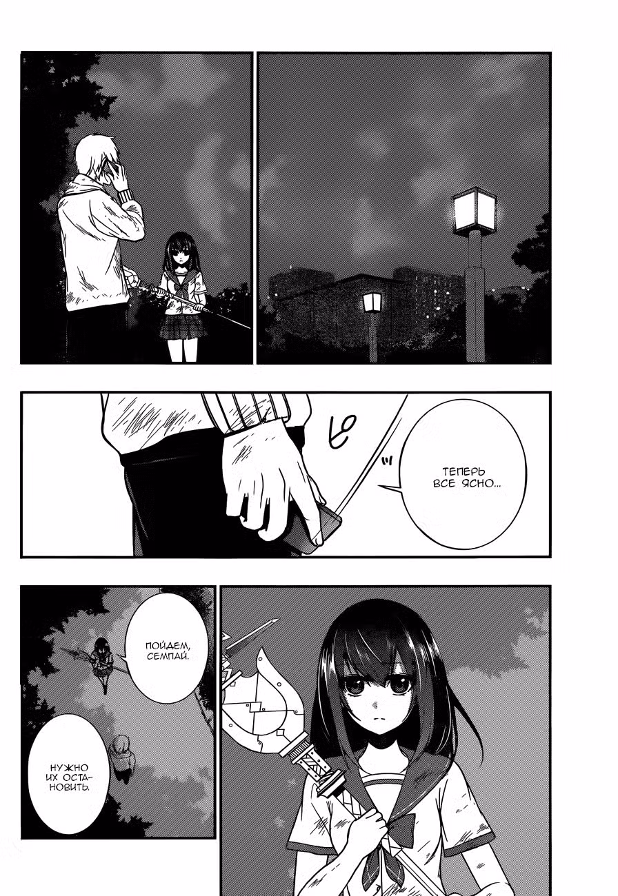 Удар Крови Том 2. Глава 10 page 12