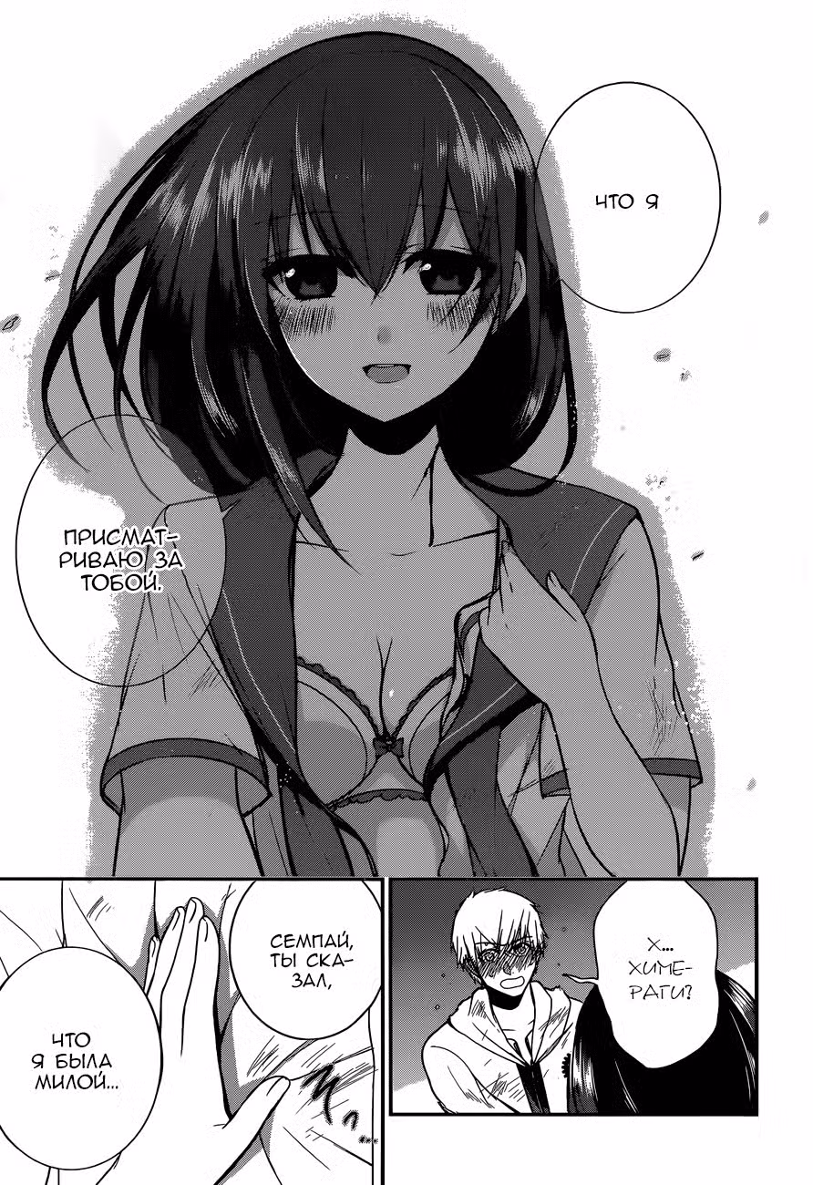 Удар Крови Том 2. Глава 10 page 23