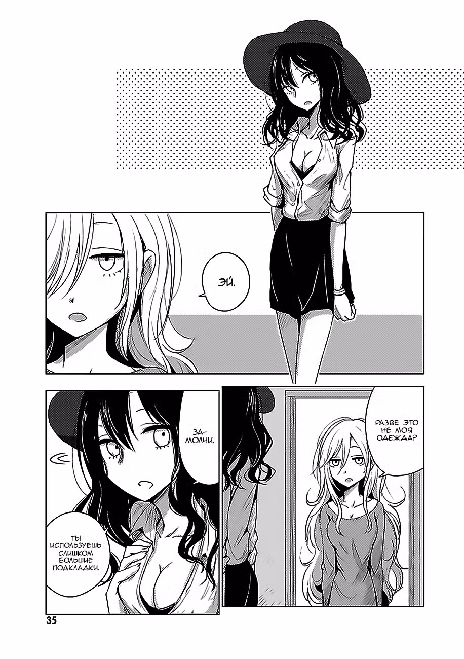 Брат и сестра Хозуки + сестрёнка Том 5. Глава 28 page 3