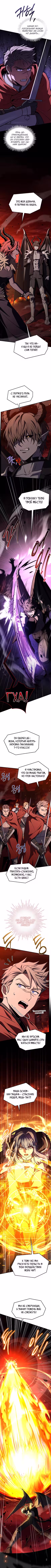 Возвращение величайшего лансера всех времен Том 2. Глава 172 page 2