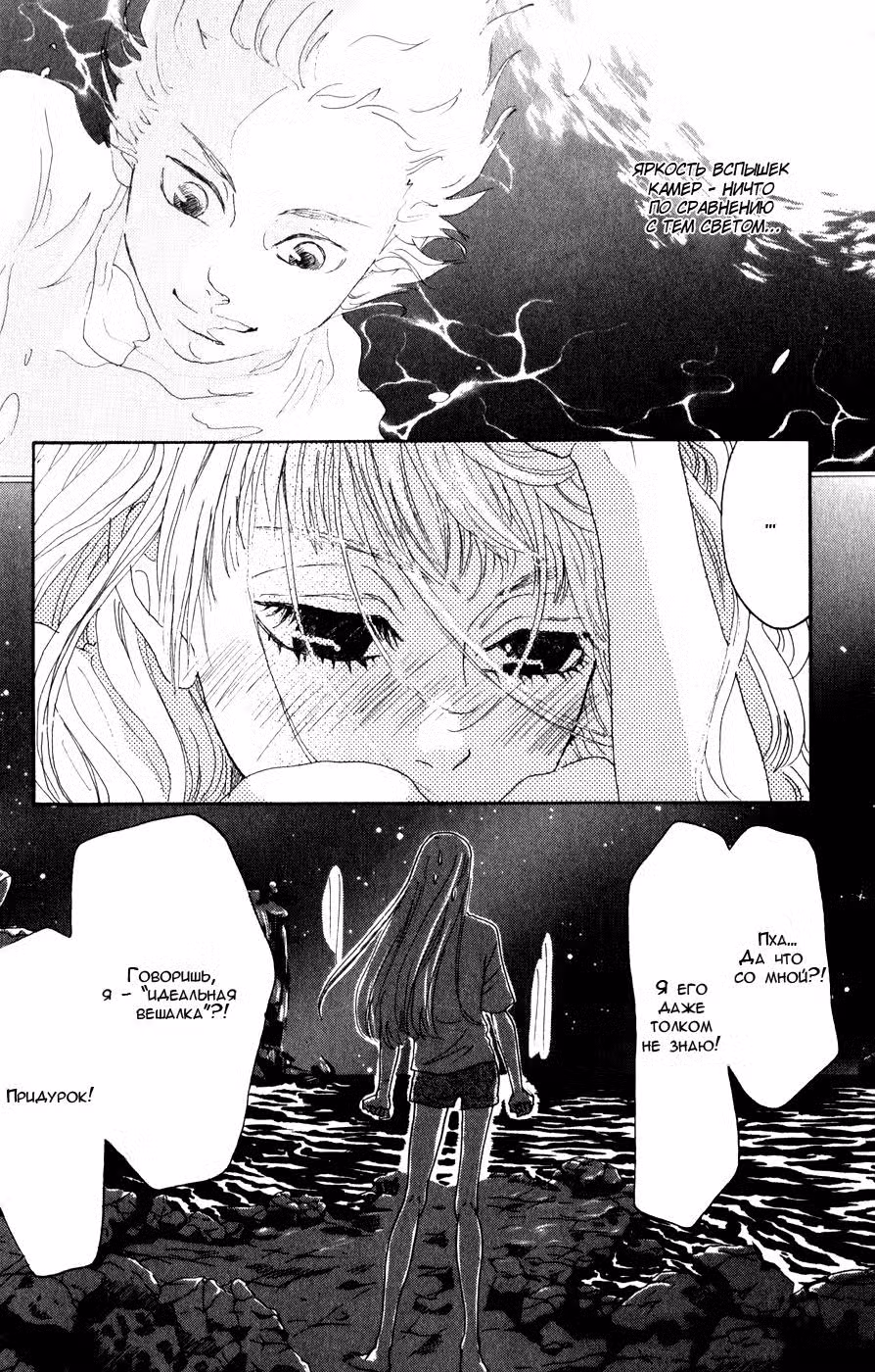 Нож, упавший в воду Том 1. Глава 2 page 16