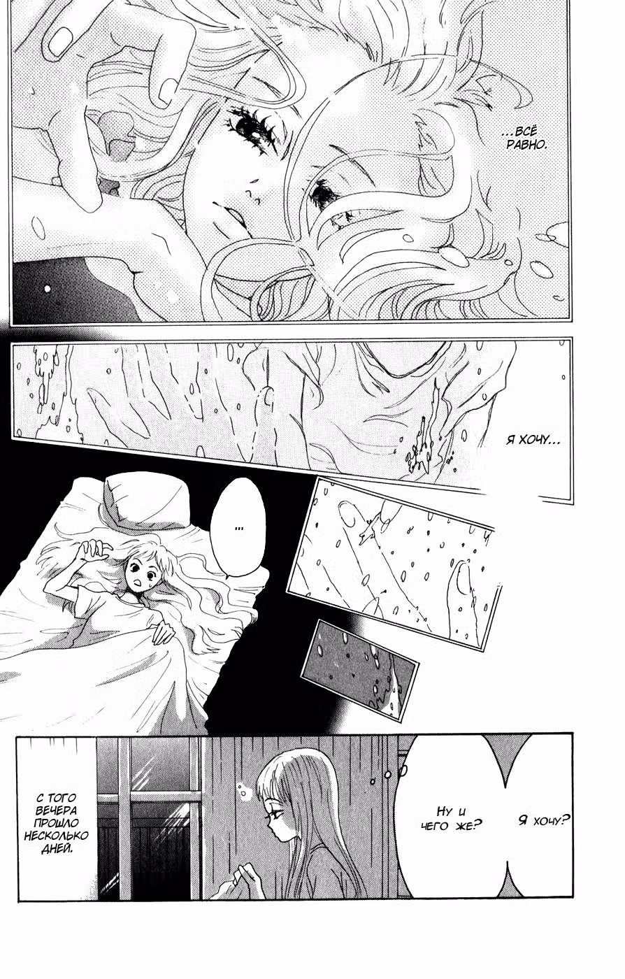 Нож, упавший в воду Том 1. Глава 2 page 6