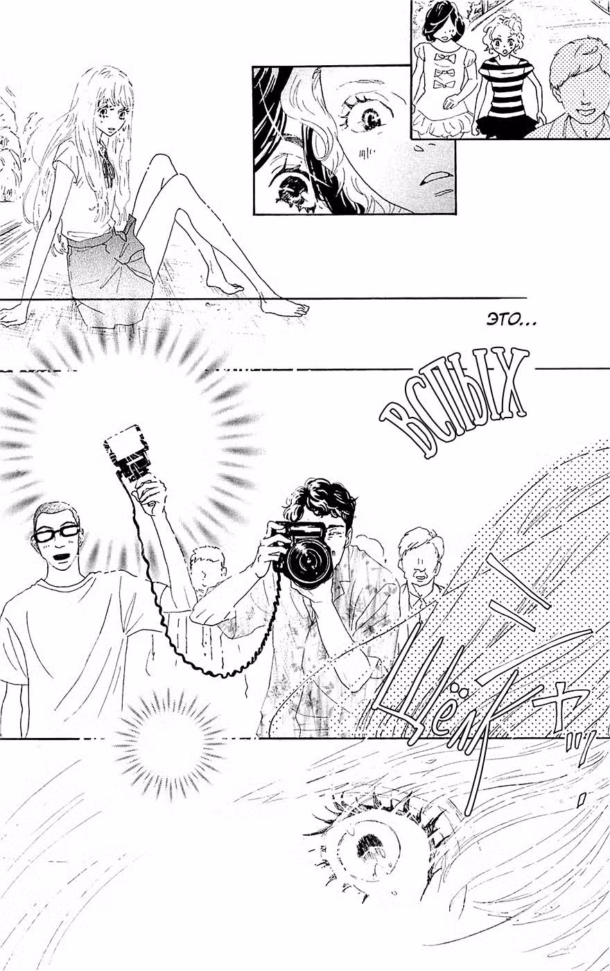 Нож, упавший в воду Том 10. Глава 37 page 29