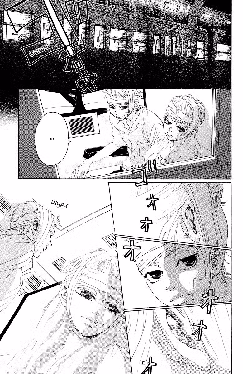 Нож, упавший в воду Том 5. Глава 17 page 8