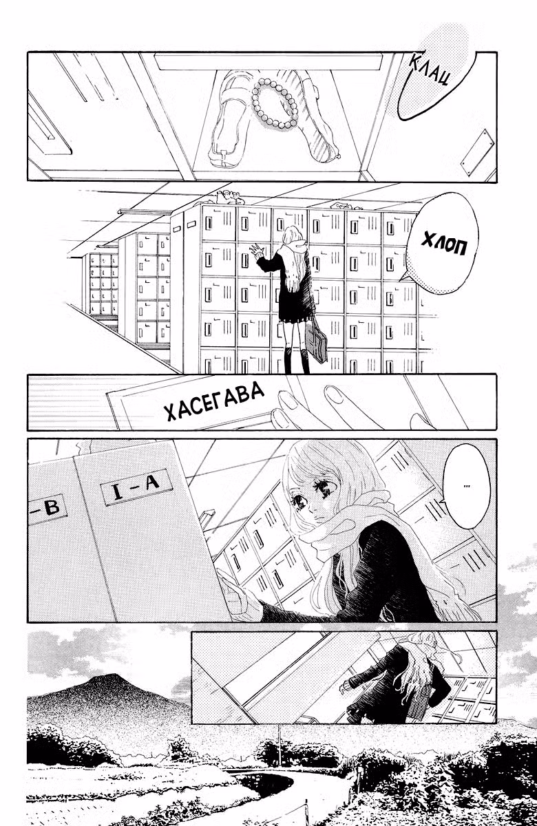 Нож, упавший в воду Том 5. Глава 18 page 26