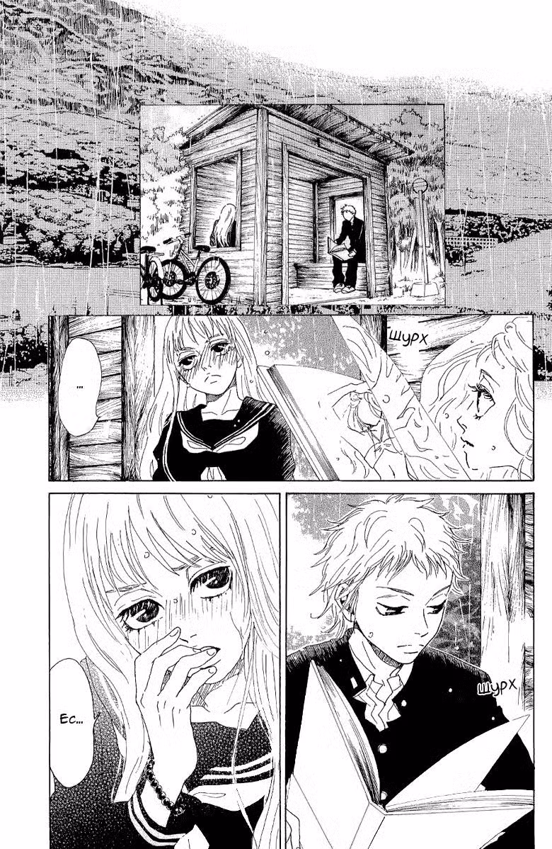 Нож, упавший в воду Том 2. Глава 7 page 37