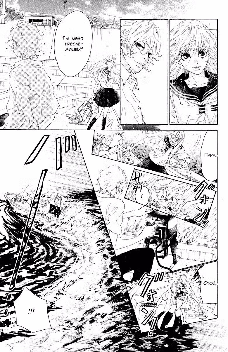 Нож, упавший в воду Том 7. Глава 28 page 14