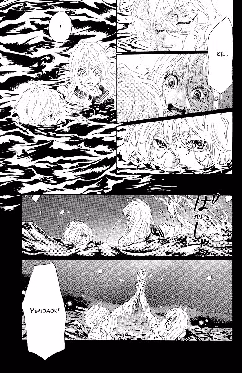 Нож, упавший в воду Том 7. Глава 28 page 28