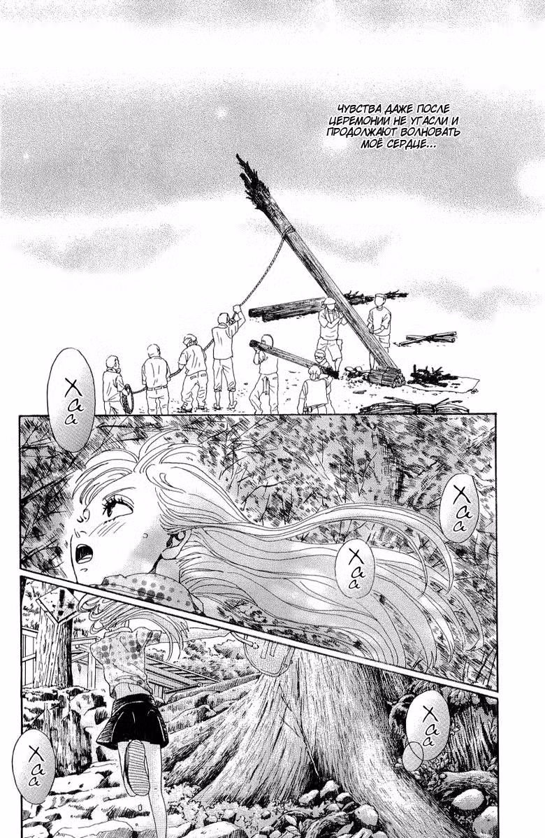 Нож, упавший в воду Том 2. Глава 5 page 6