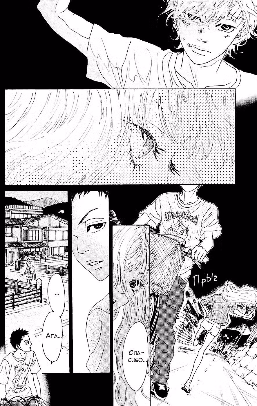 Нож, упавший в воду Том 9. Глава 33 page 6