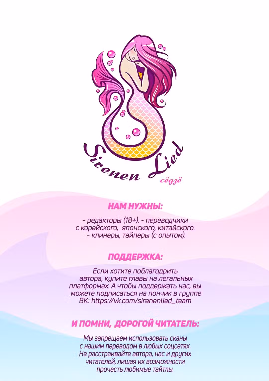 Ниже нуля (2018) Том 2. Глава 133 page 1