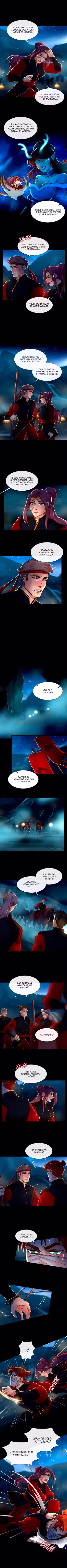 Ниже нуля (2018) Том 2. Глава 171 page 3