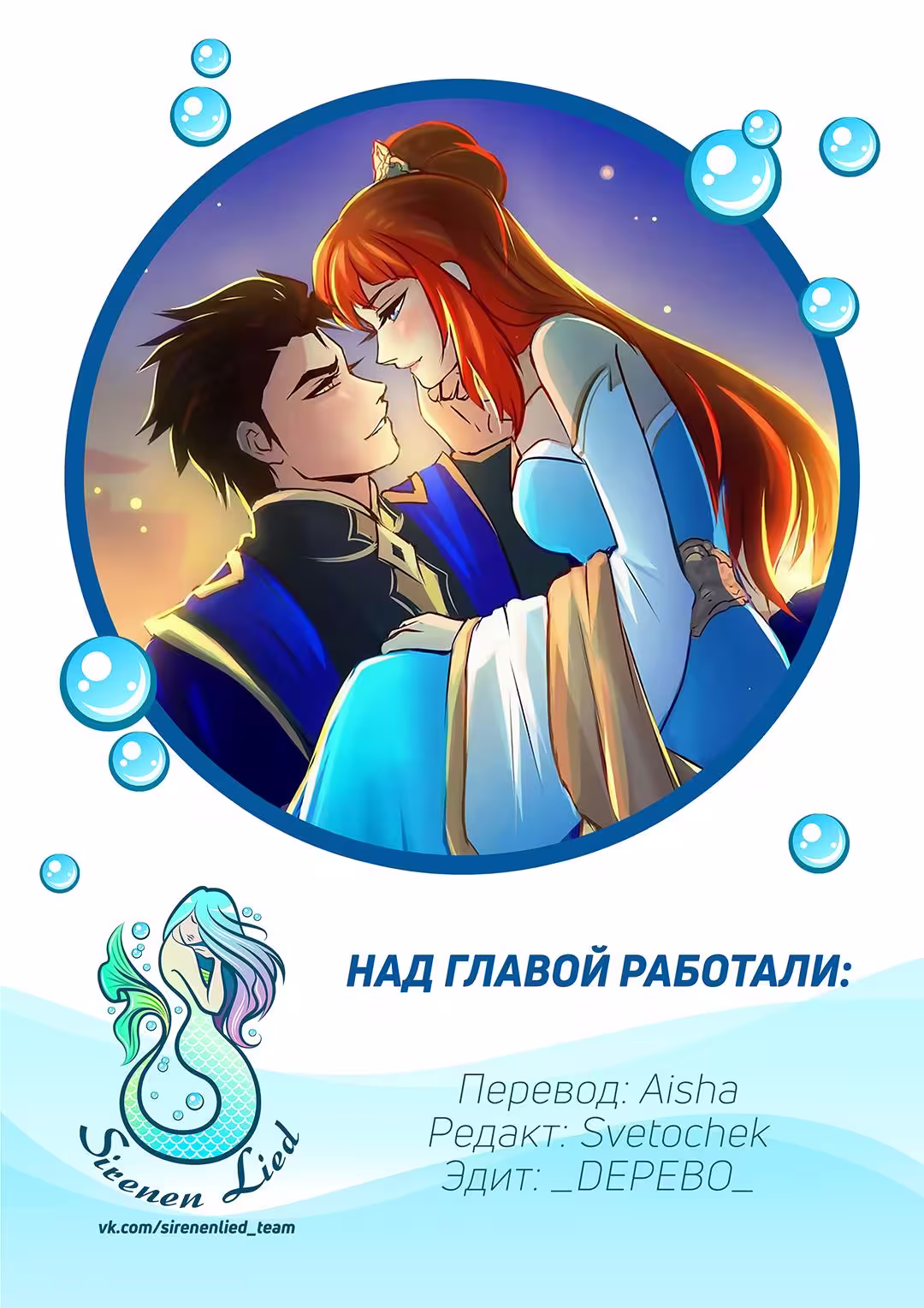 Ниже нуля (2018) Том 3. Глава 176 page 7