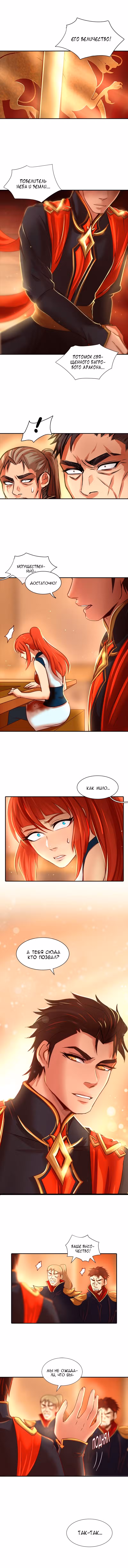Ниже нуля (2018) Том 1. Глава 16 page 2