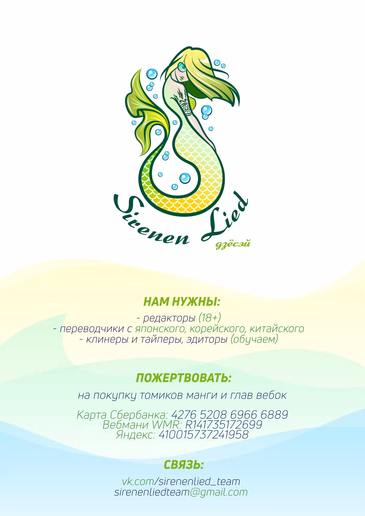 Ниже нуля (2018) Том 1. Глава 4 page 1