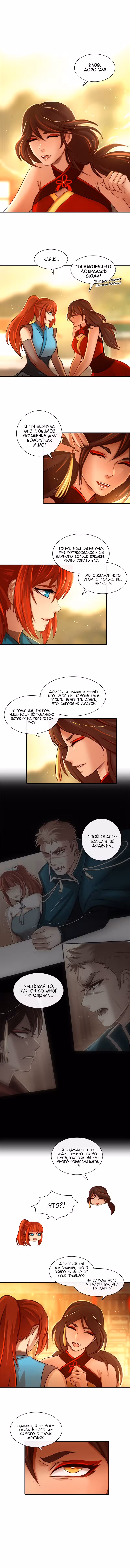 Ниже нуля (2018) Том 1. Глава 4 page 2