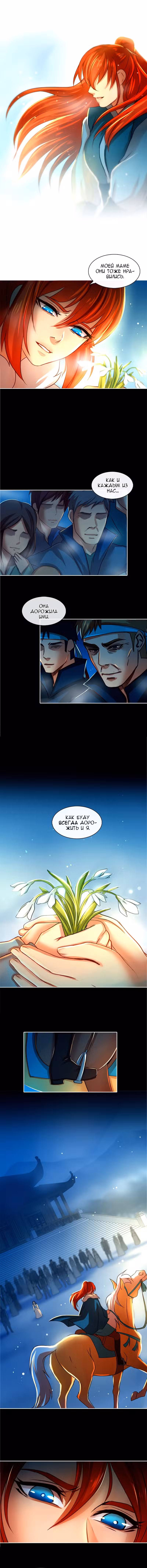 Ниже нуля (2018) Том 1. Глава 2 page 4