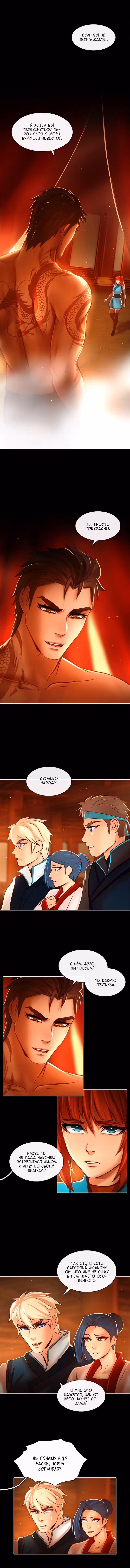 Ниже нуля (2018) Том 1. Глава 6 page 2