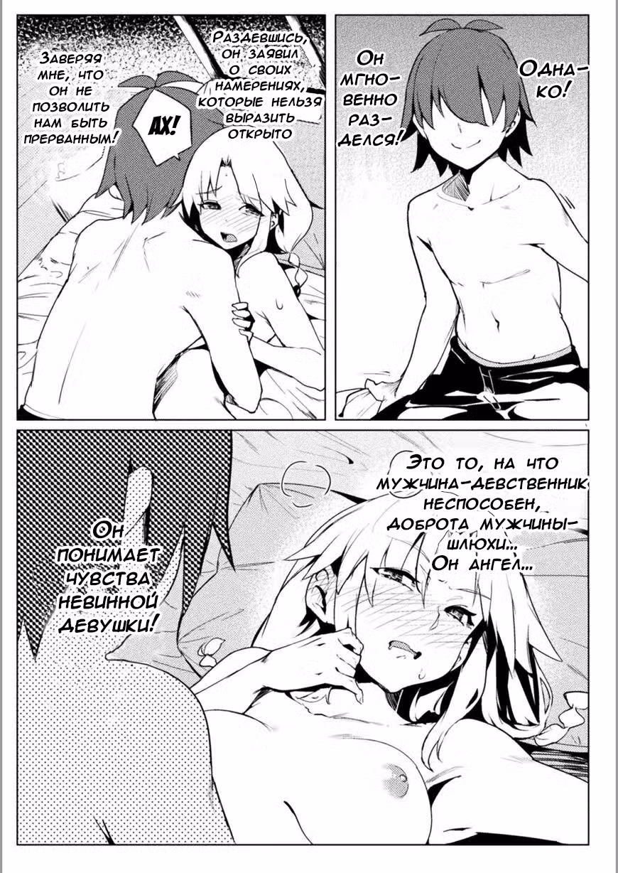 Мир перевёрнутой морали Том 2. Глава 18 page 10