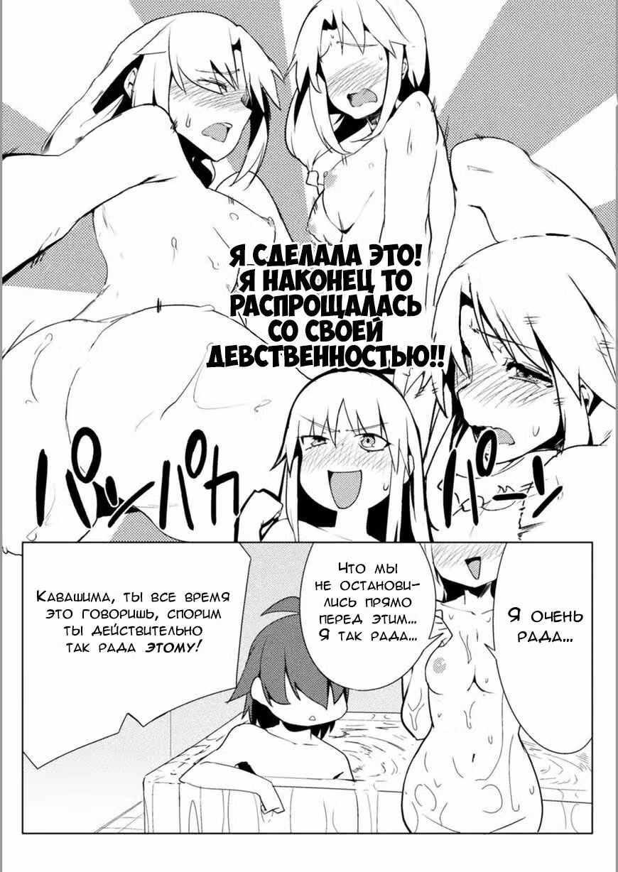 Мир перевёрнутой морали Том 2. Глава 18 page 16