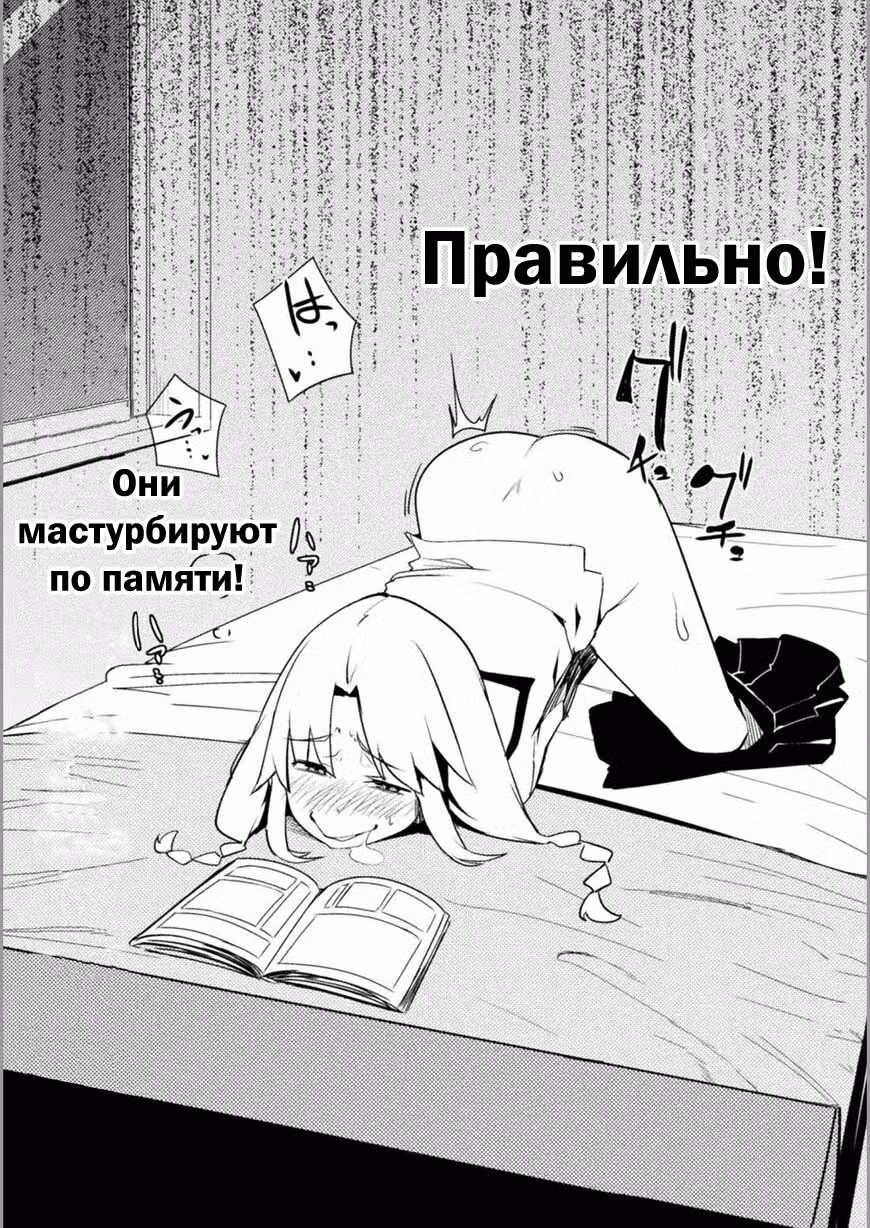 Мир перевёрнутой морали Том 2. Глава 18 page 21