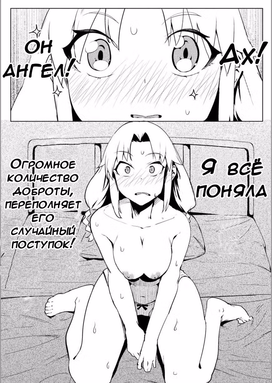 Мир перевёрнутой морали Том 2. Глава 18 page 8
