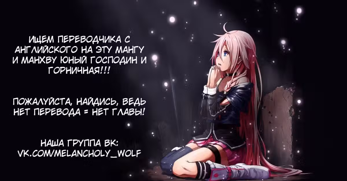 Вампирское общежитие Том 1. Глава 2 page 1