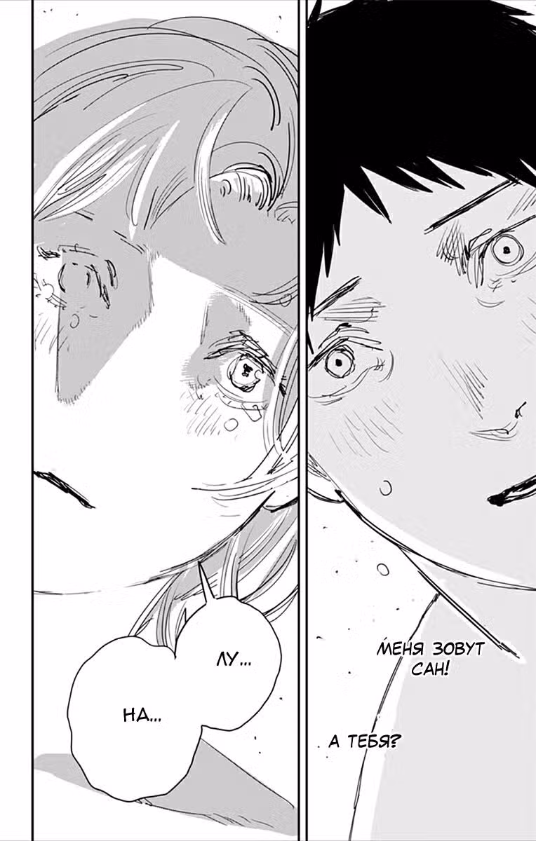 Огненный удар Том 8. Глава 83 page 10