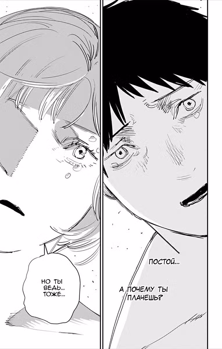 Огненный удар Том 8. Глава 83 page 11