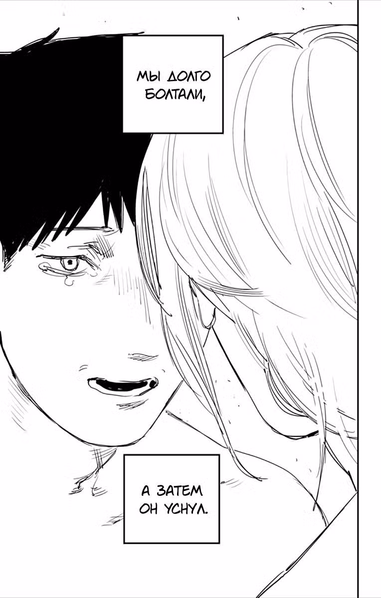 Огненный удар Том 8. Глава 83 page 13