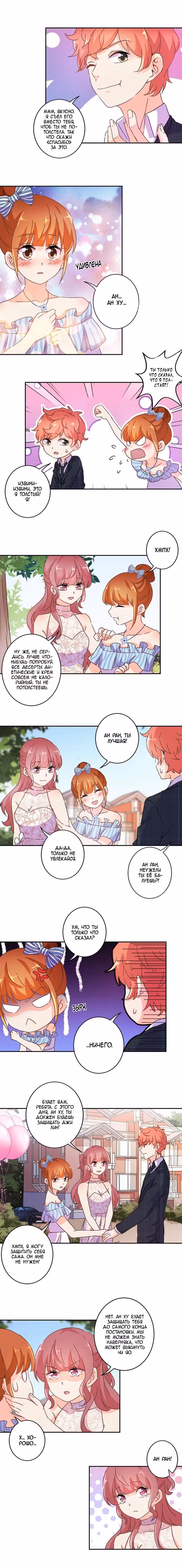 Воскрешение аристократки: Жажда мести Том 1. Глава 125 page 1