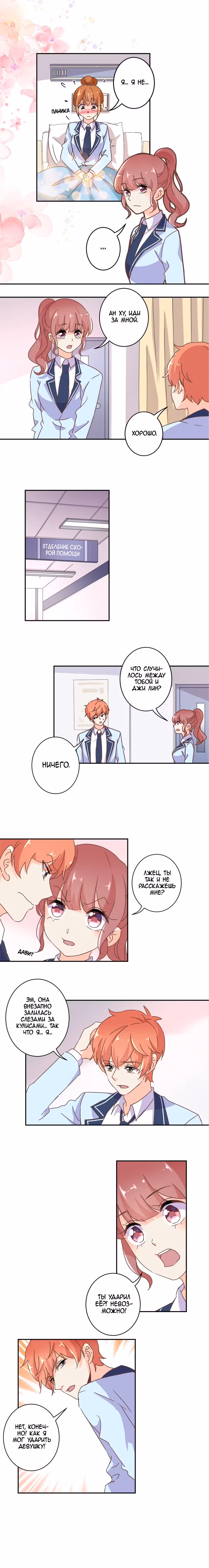 Воскрешение аристократки: Жажда мести Том 1. Глава 145 page 3