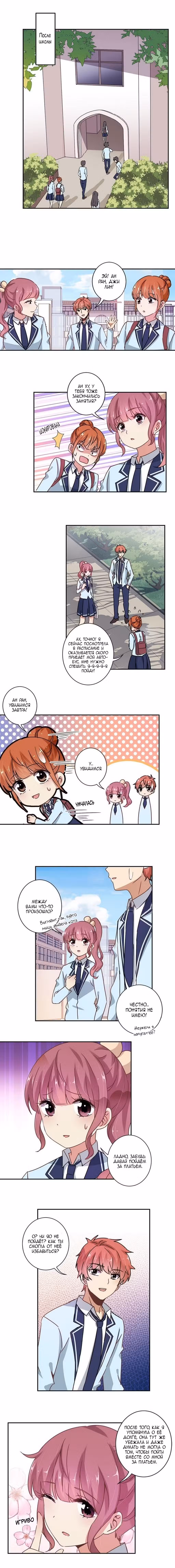 Воскрешение аристократки: Жажда мести Том 1. Глава 82 page 1