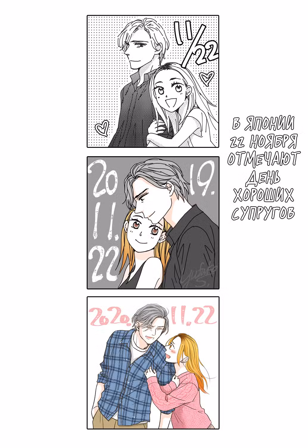 Соль с перцем и карамельный пудинг Том 3. Глава 19.2 page 16
