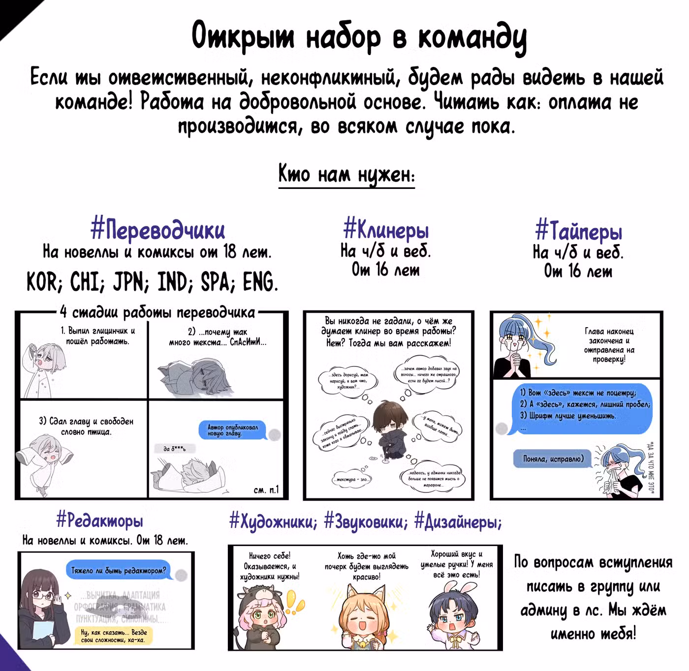 Я и мой профессор Том 1. Глава 23 page 2