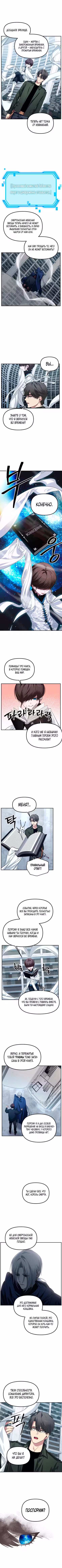 Охотник-суицидник SSS-уровня Том 4. Глава 133 page 2