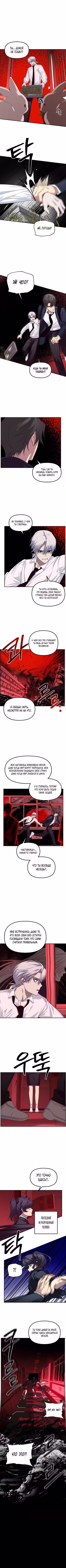 Охотник-суицидник SSS-уровня Том 4. Глава 130 page 1