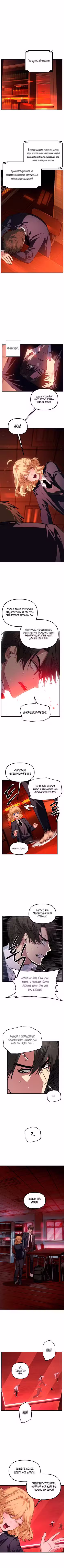 Охотник-суицидник SSS-уровня Том 4. Глава 125 page 1