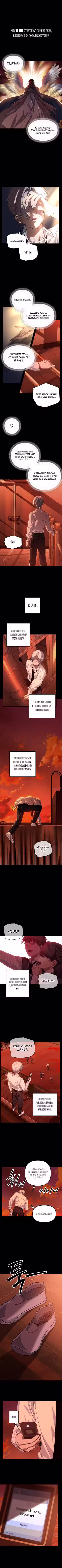 Охотник-суицидник SSS-уровня Том 4. Глава 120 page 1