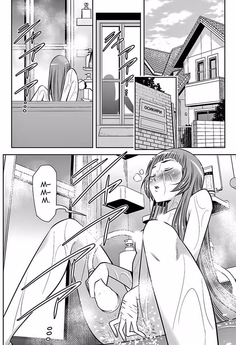 Голый фотоаппарат Том 4. Глава 29 page 2