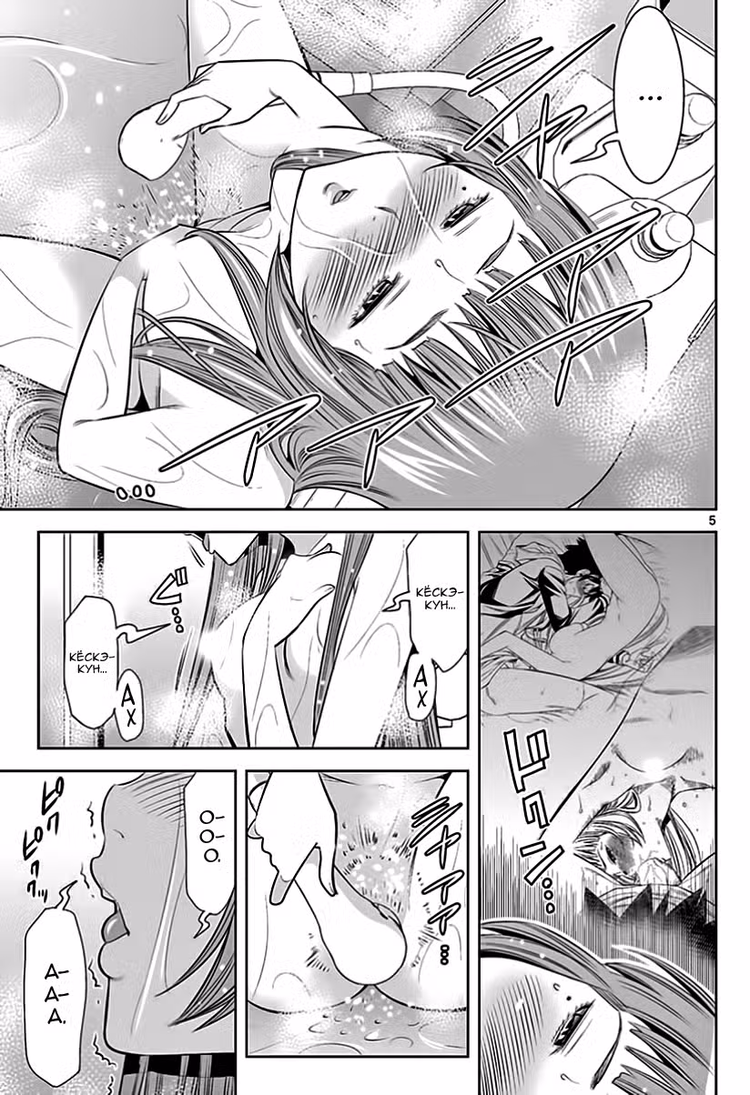 Голый фотоаппарат Том 4. Глава 29 page 3