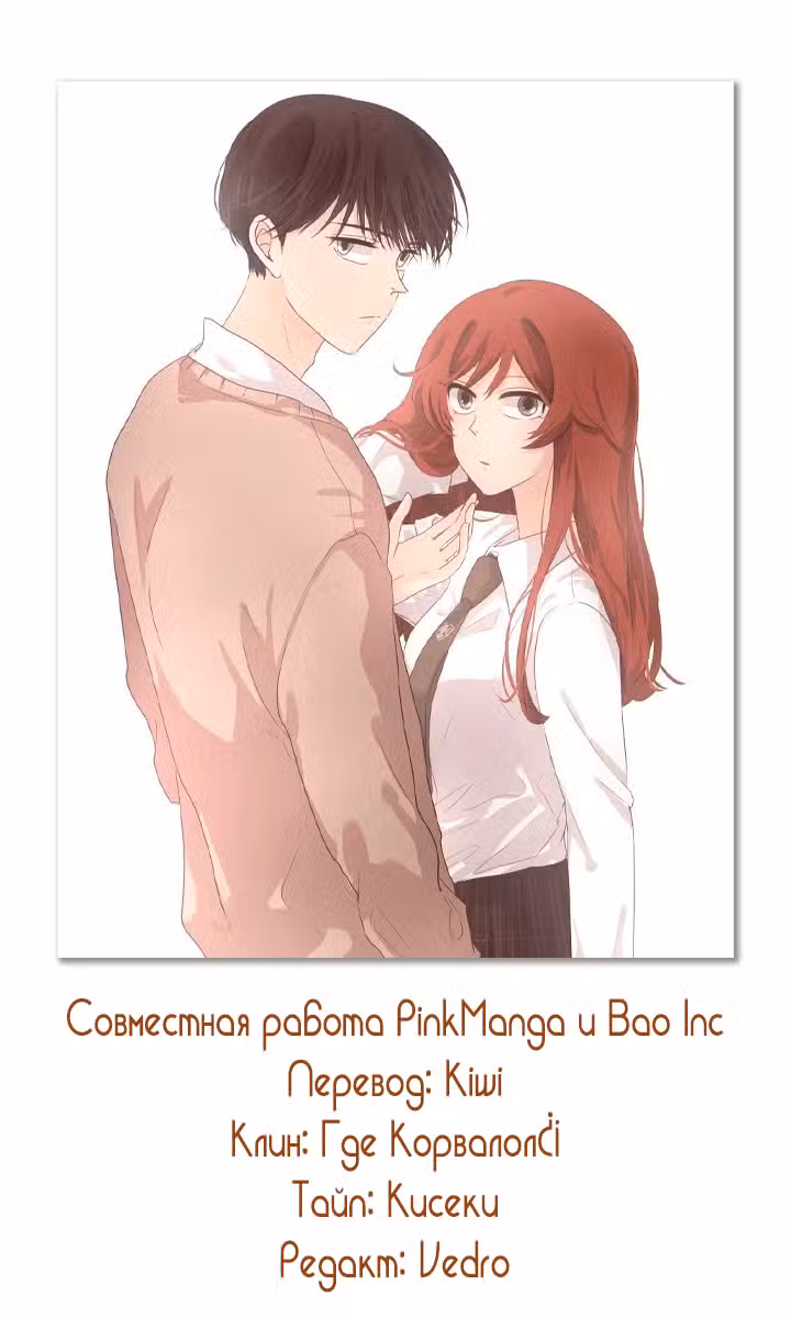 79% какао Том 1. Глава 42 page 2