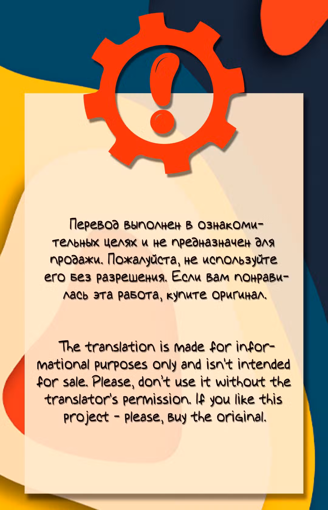 79% какао Том 1. Глава 208 page 1