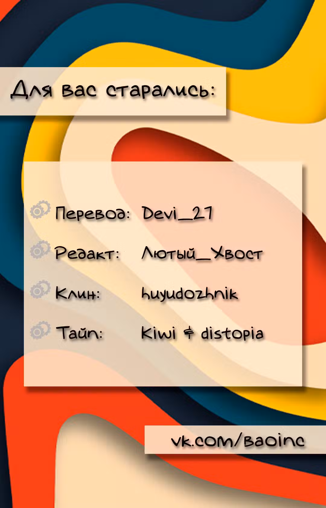 79% какао Том 1. Глава 129 page 6