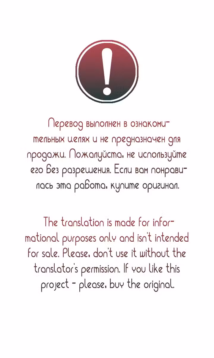 79% какао Том 1. Глава 53 page 1