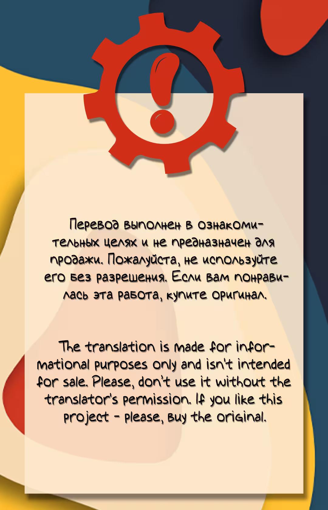 79% какао Том 1. Глава 254 page 1